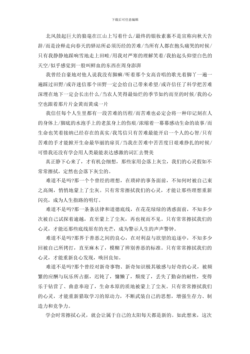 优秀青年干部理论培训班心得体会三篇_第3页