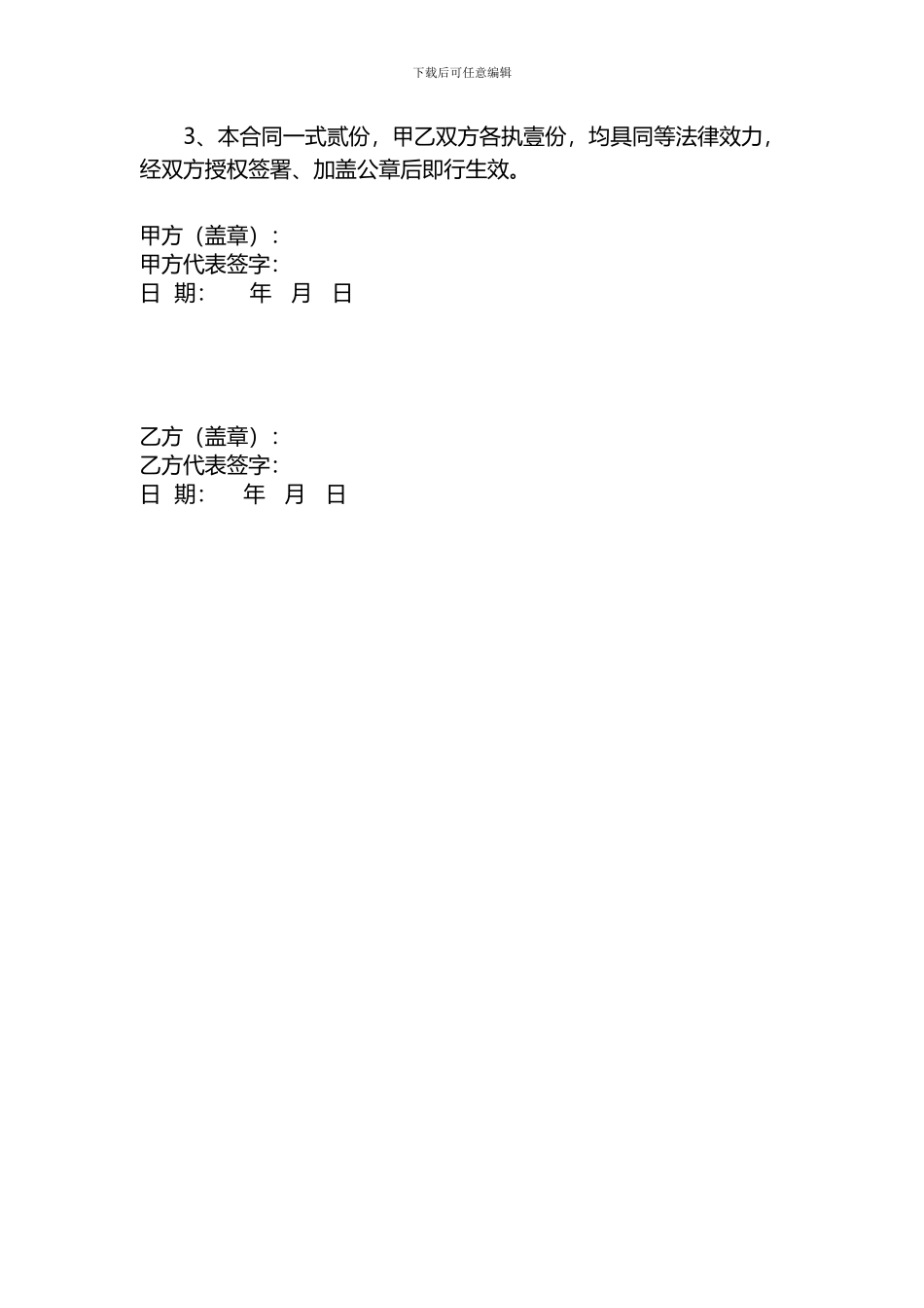 会展场地租赁协议_第3页