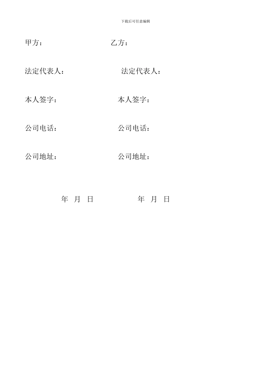 会计公司与其它公司合作协议_第3页