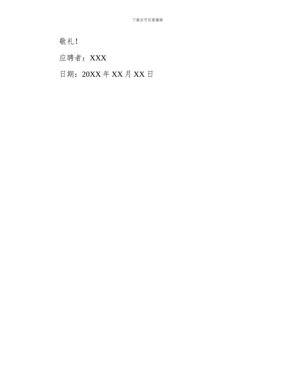 会计应届生求职简历_第3页