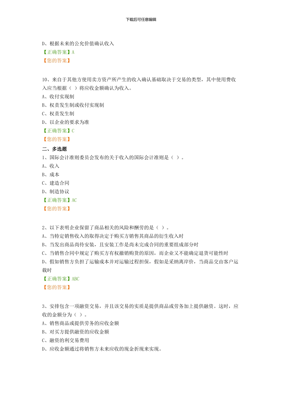 会计继续教育_第3页
