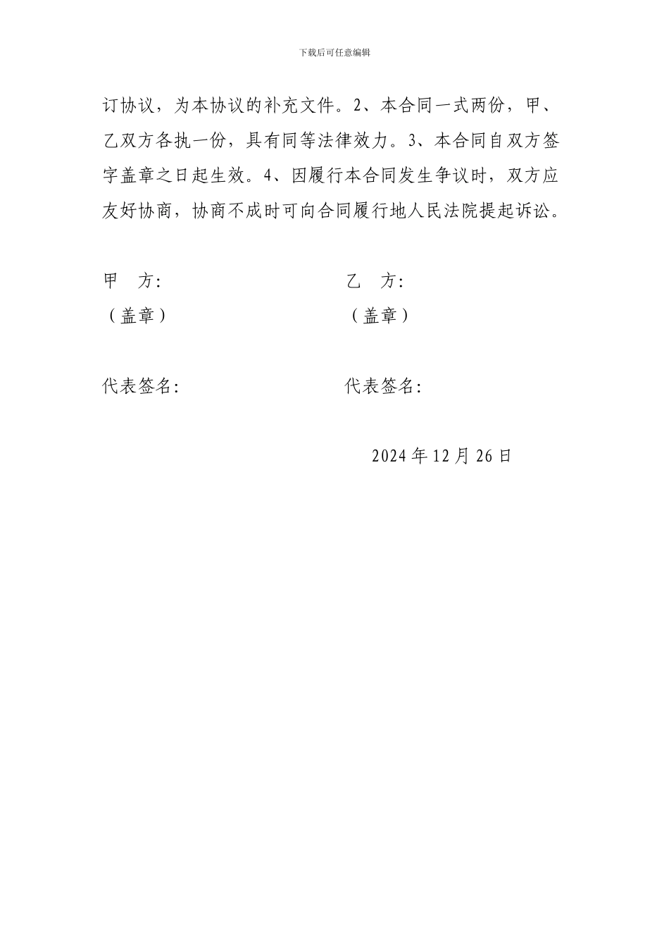 会议医疗保障合同_第3页
