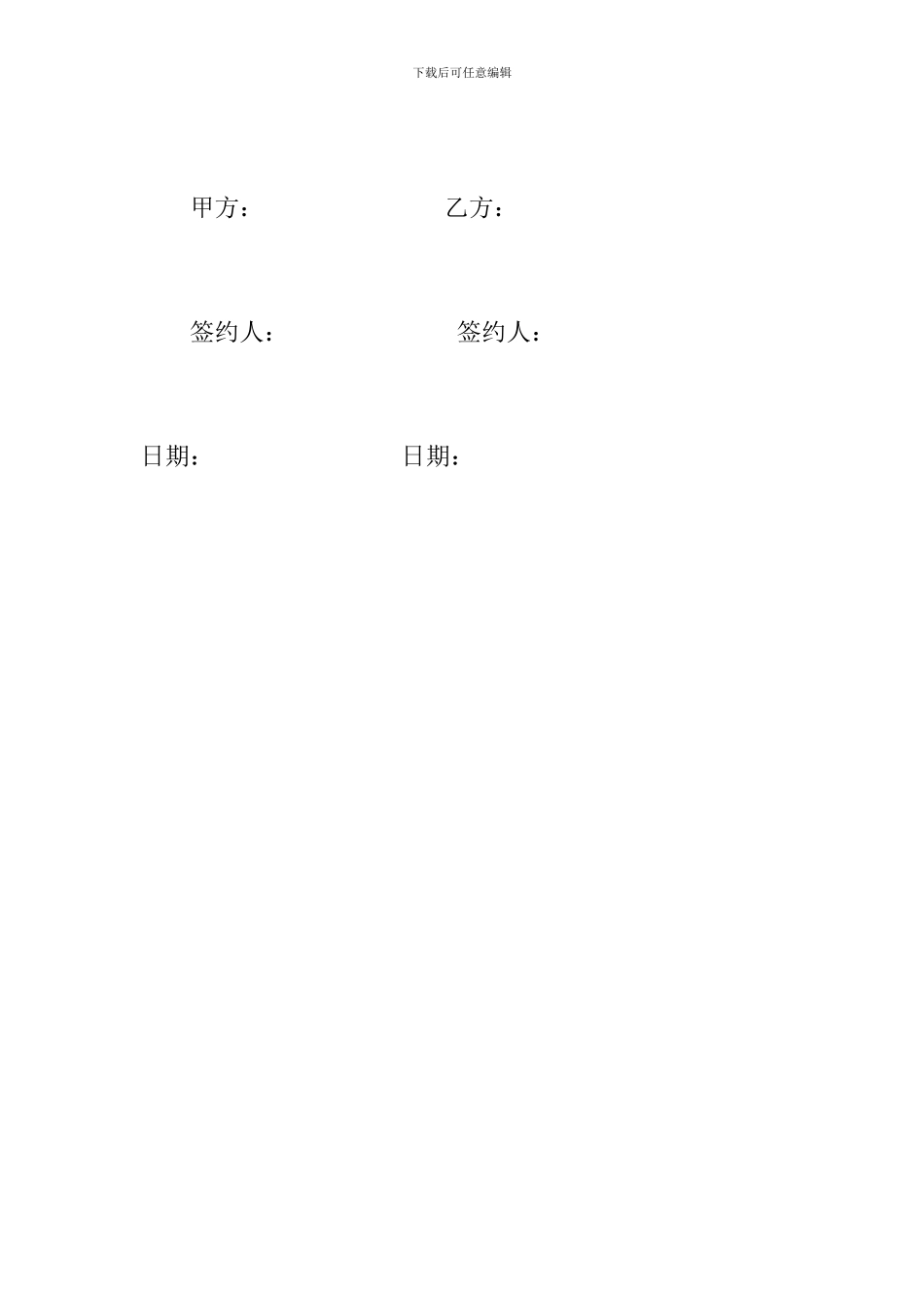 会议及培训合同模板_第3页