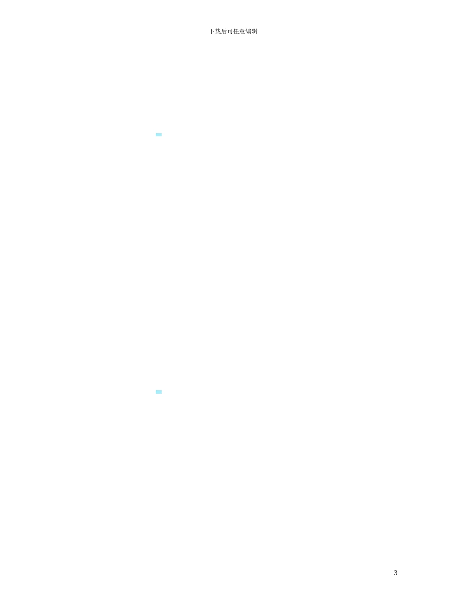 会议场地租赁文本合同_第3页