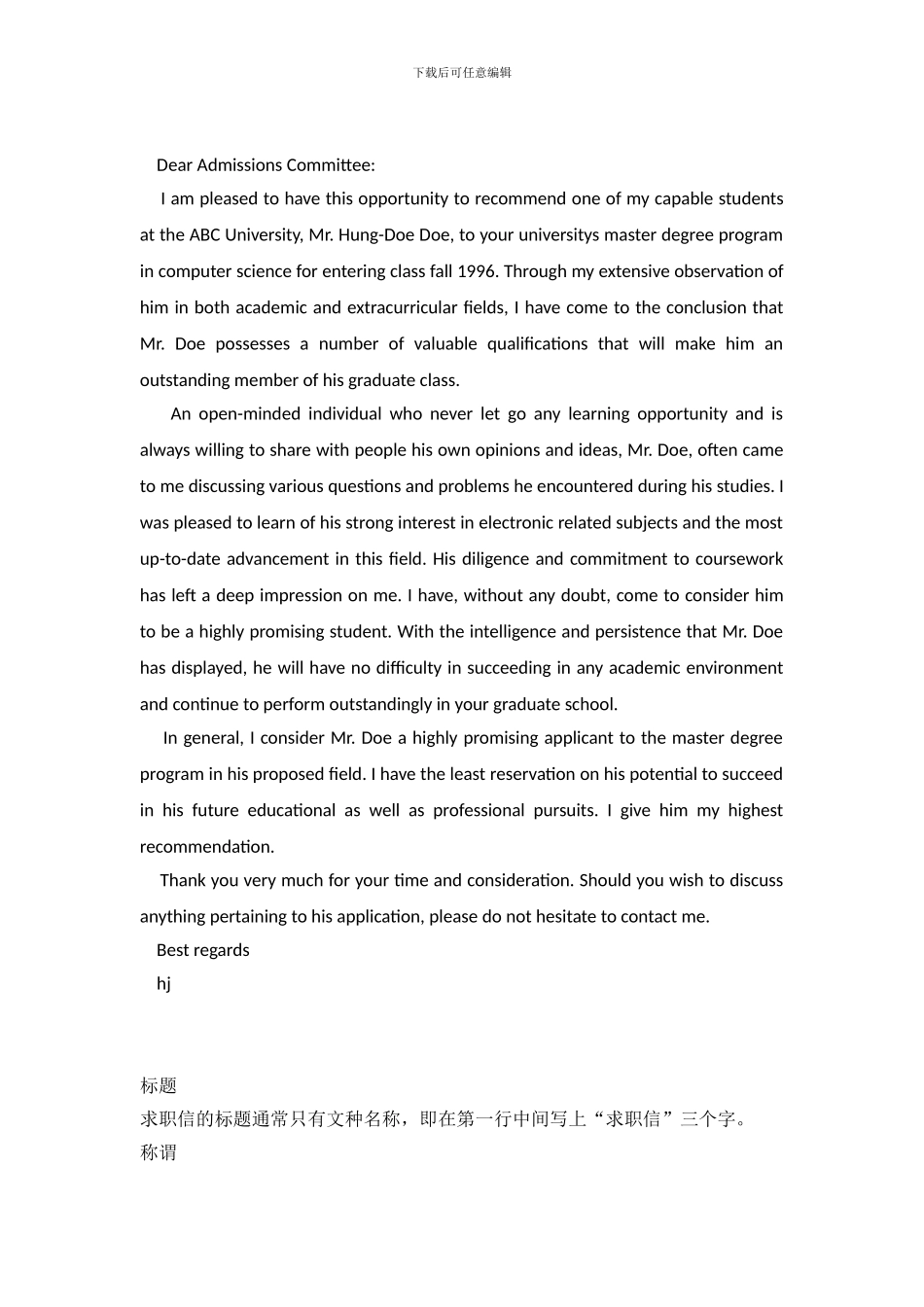 传媒专业生英文推荐信范文_第2页