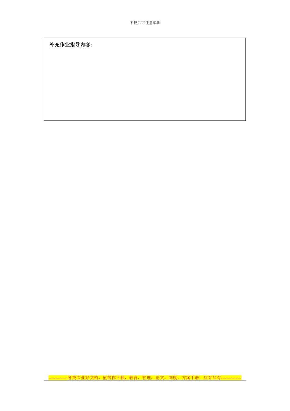 低压蒸汽锅炉装置操作工安全技术交底_第2页
