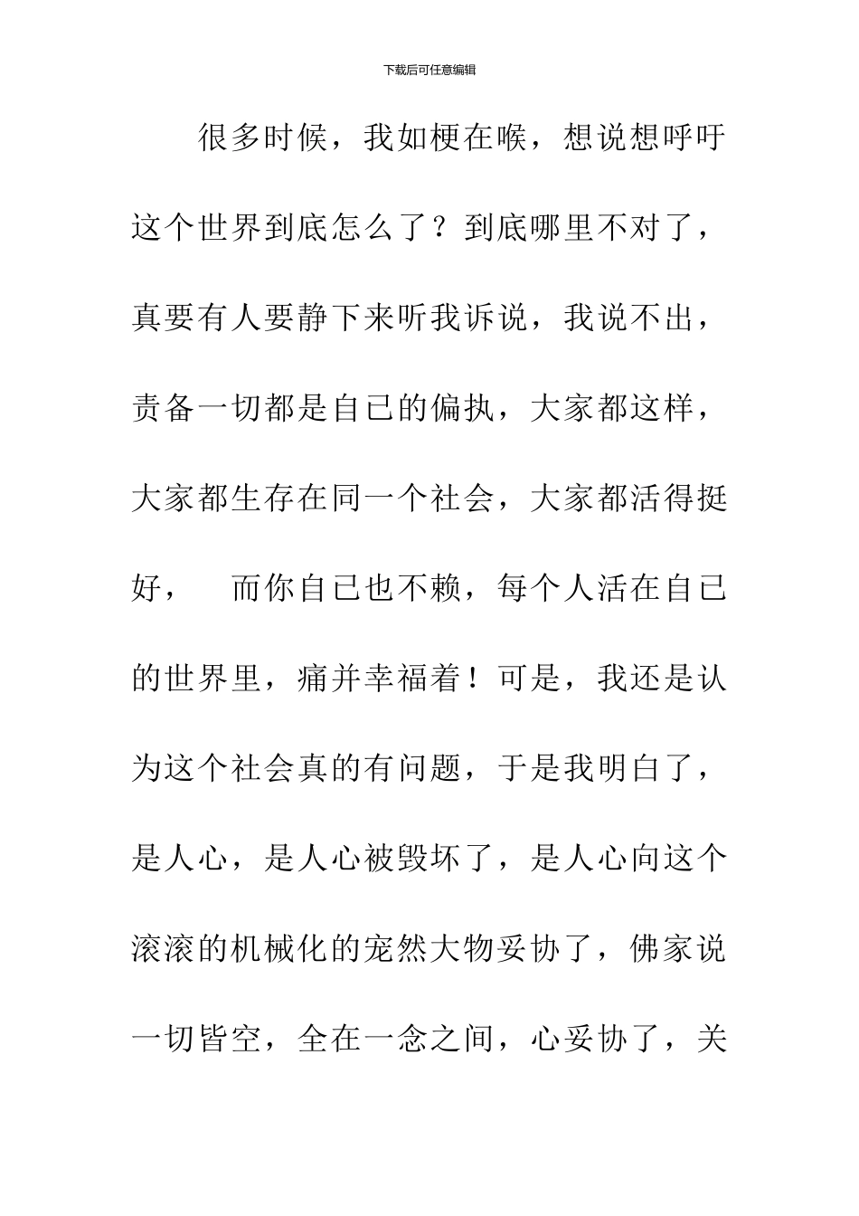 余华第七天读后感3篇_第2页