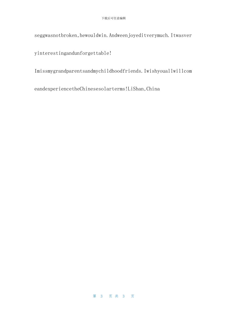 佛山市中考英语作文试题及范文_第3页