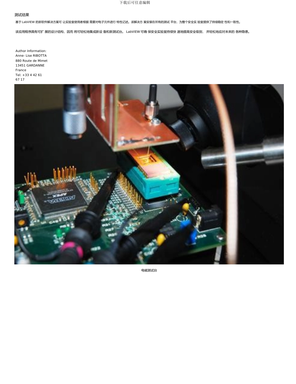 使用LabVIEW-记述电子元件特性--预防安全隐患_第3页