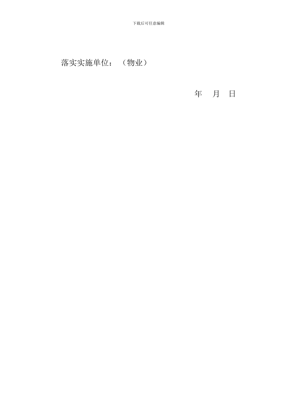 供水补充协议_第3页