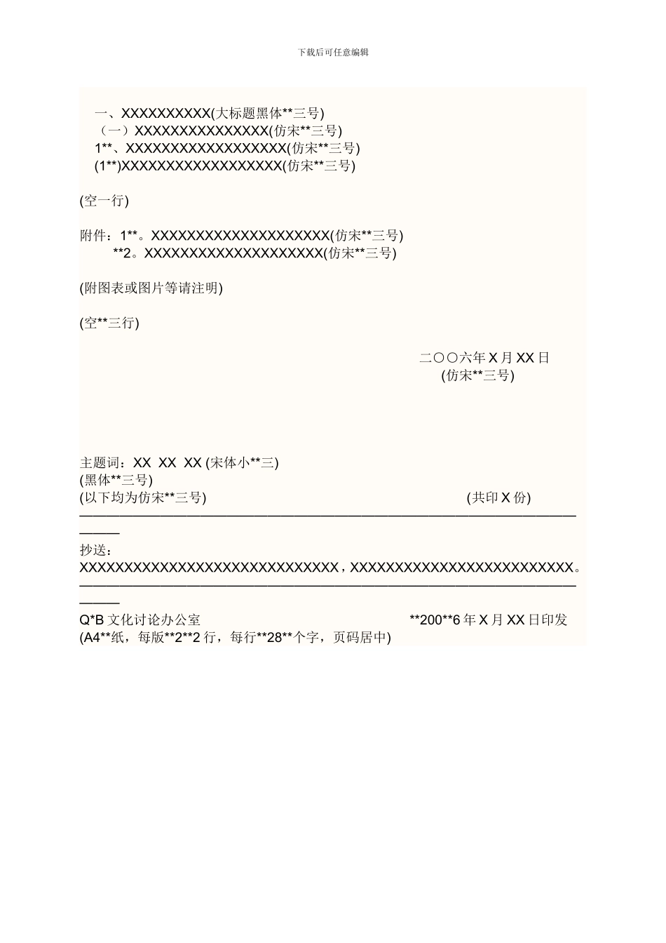 供销合同范本_第3页