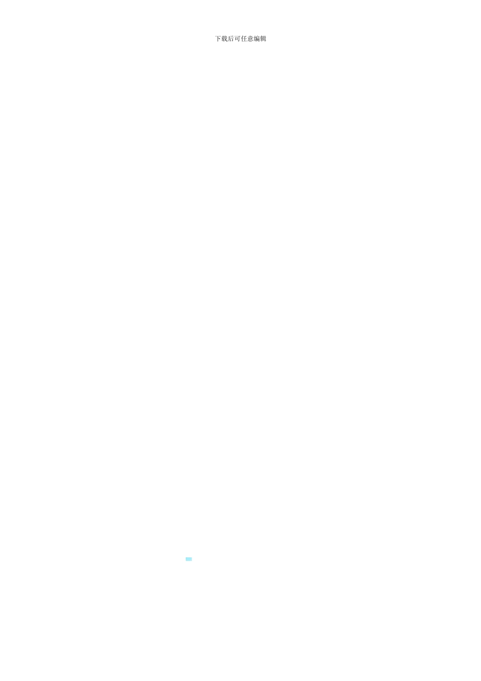 保姆聘用合同_第2页