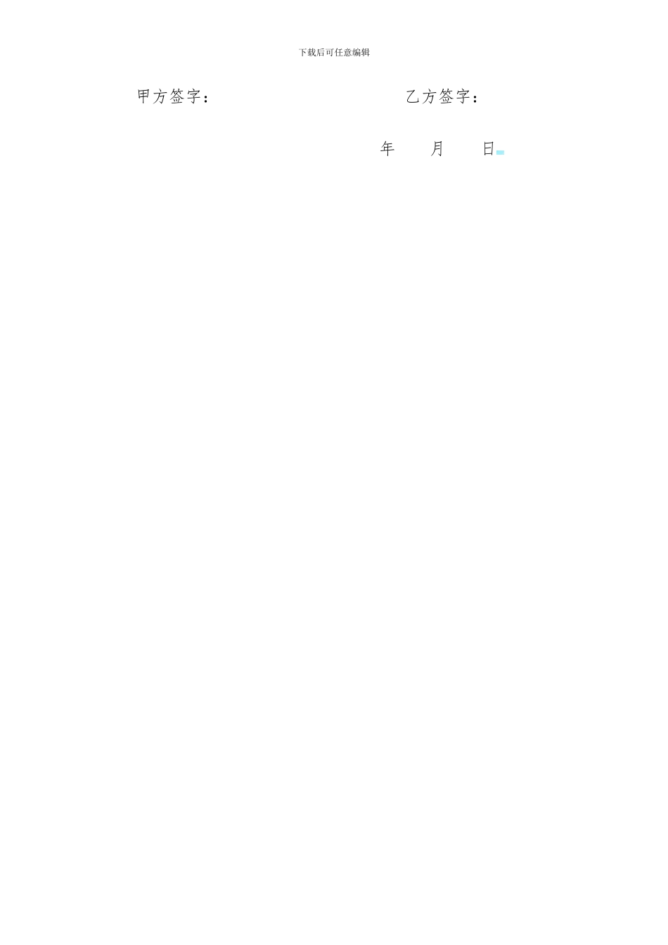 保安聘用劳务合同_第2页