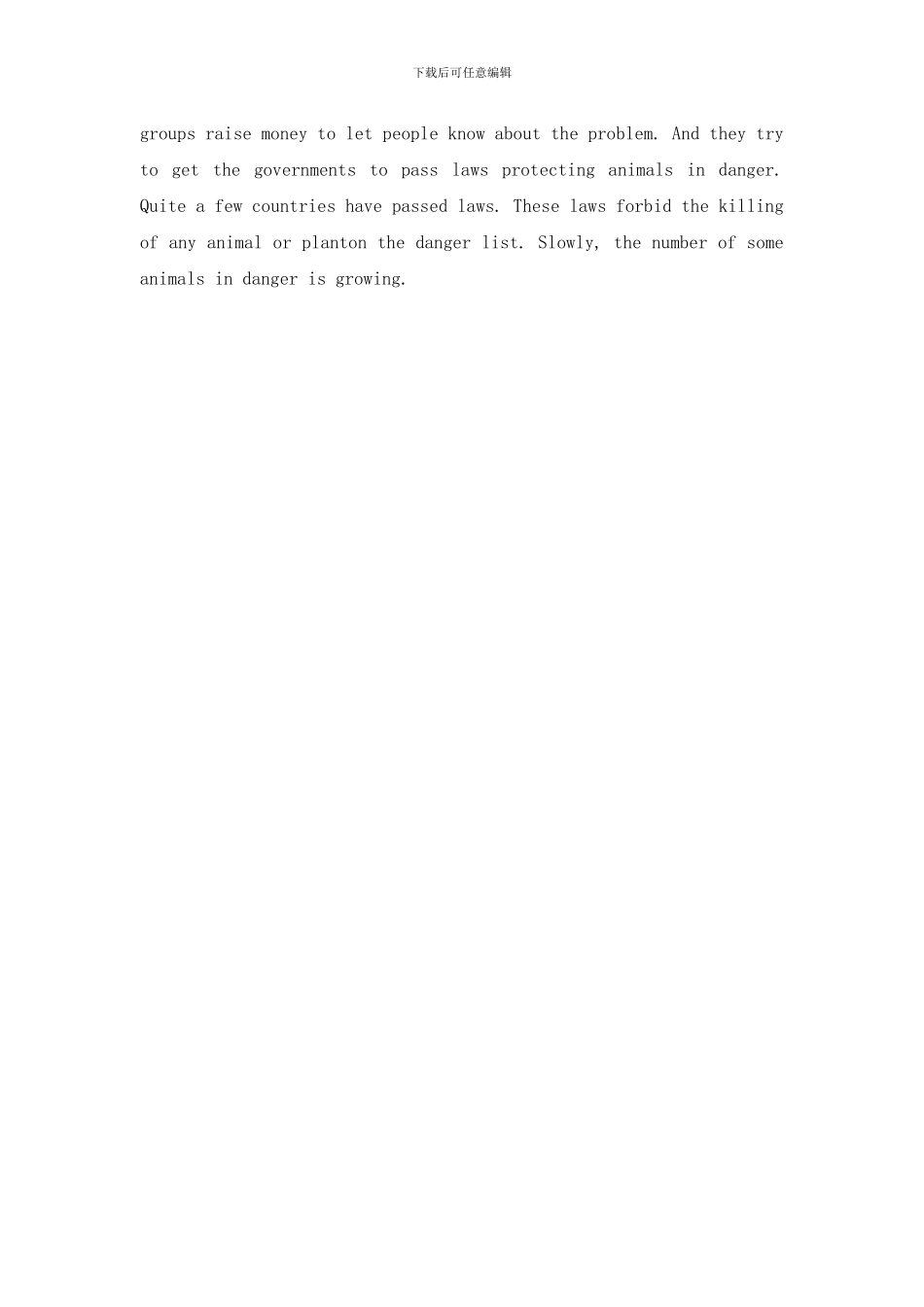 保护濒危动物英语作文演讲稿4篇_第3页