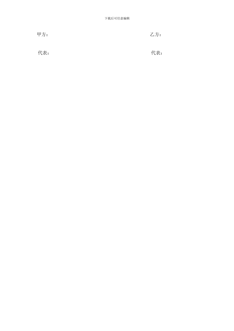 保险代理协议_第3页