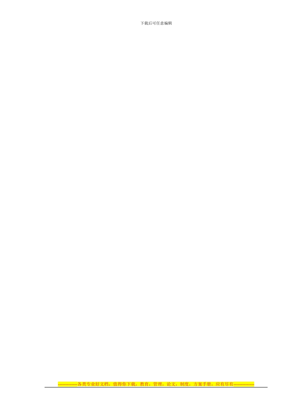 保障食品安全承诺书_第2页