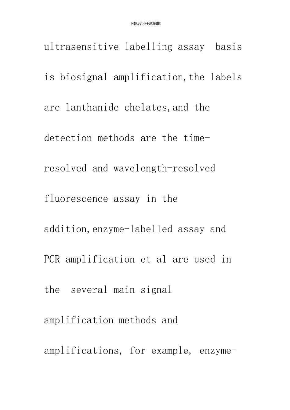 信号放大时间分辨荧光分析技术的研究进展及应用_第3页