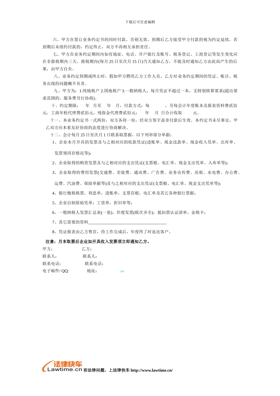 借款合同履行地如何确定_第3页