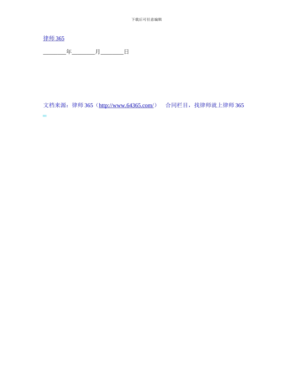 借用人员劳务协议_第2页