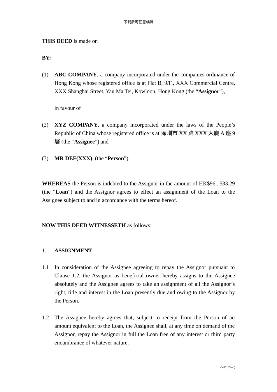 债权转让协议书英文版_第2页