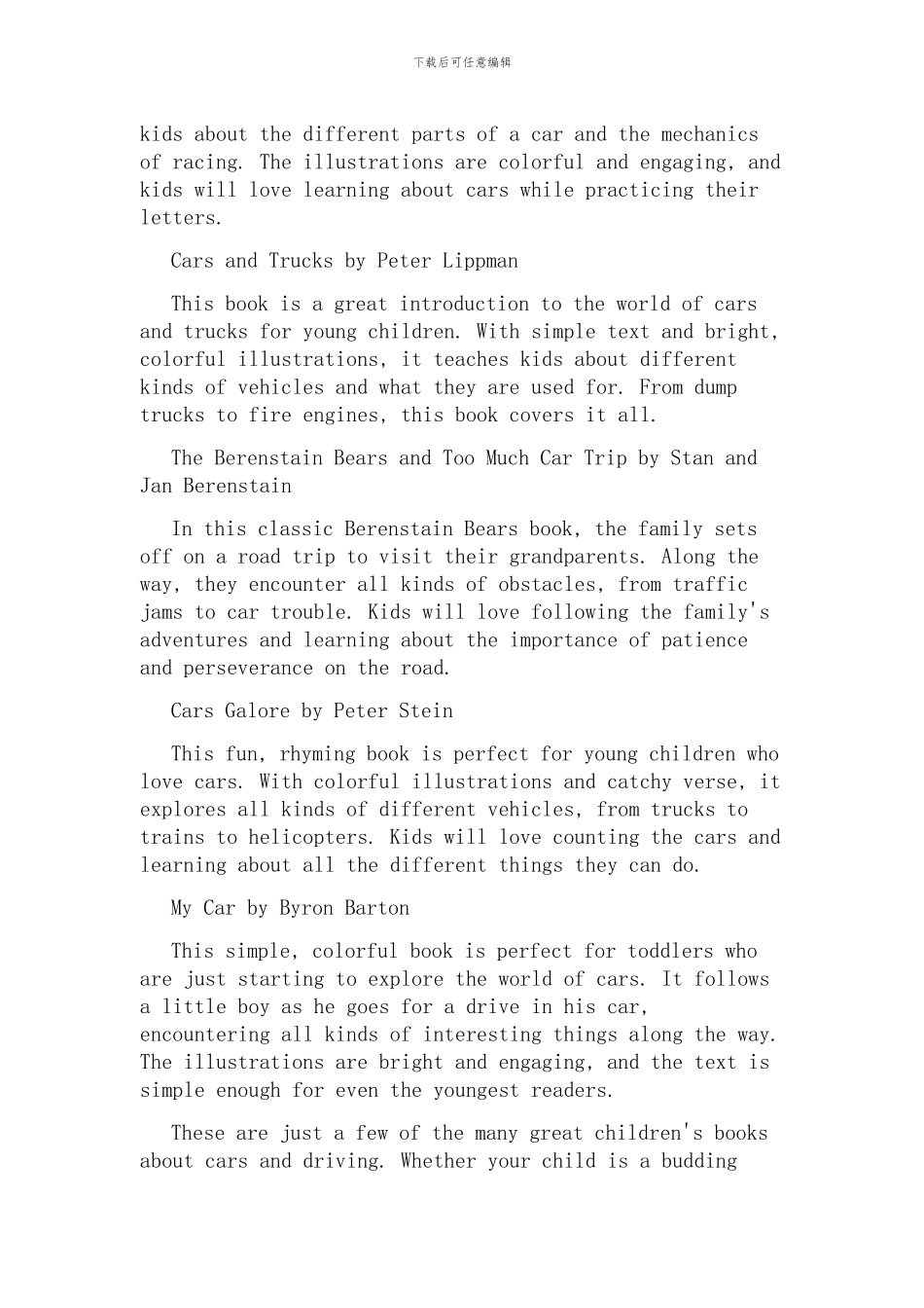 儿童汽车书籍英语_第2页