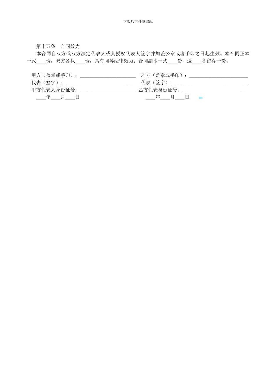 光伏并网柜购销合同范本_第3页