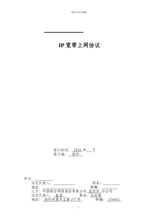 光纤接入协议