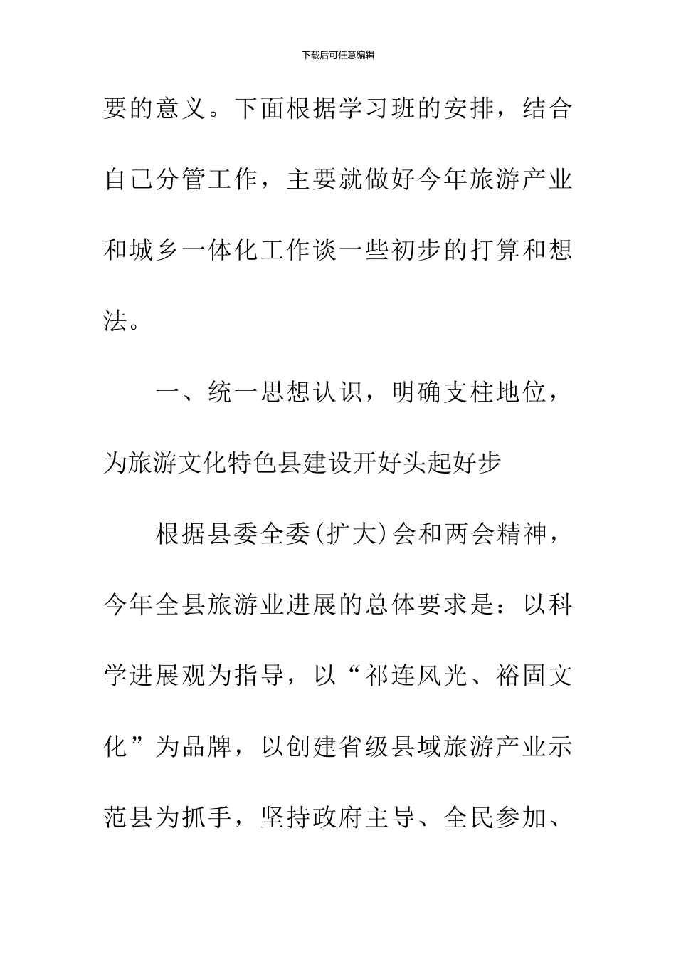 党员在学习专题会讲话_第2页