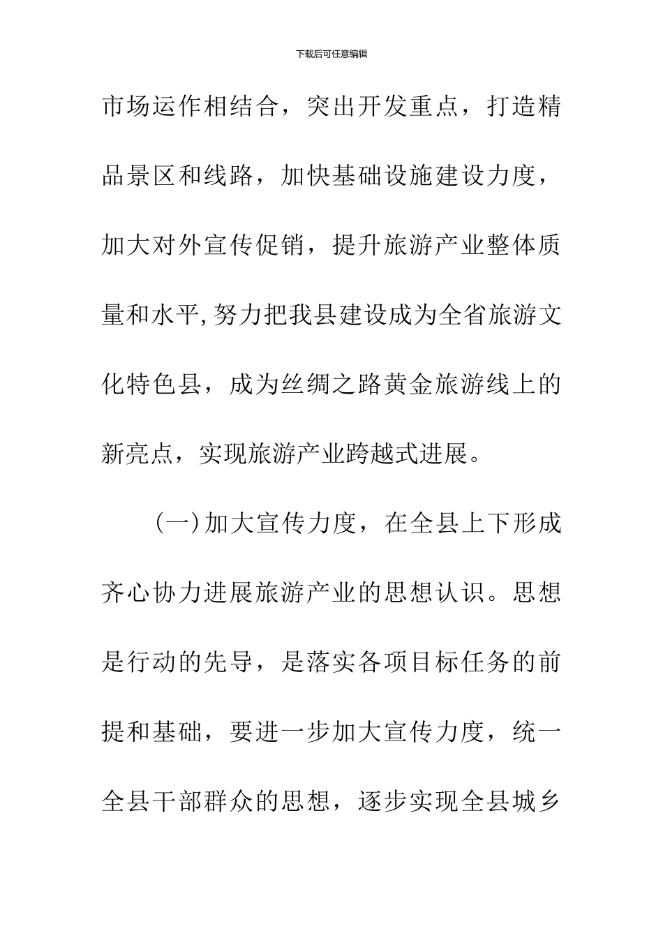 党员在学习专题会讲话_第3页