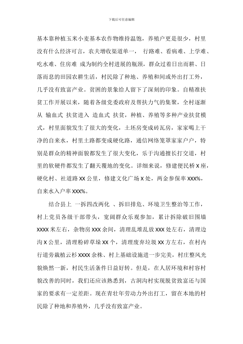 党支部关于2024年学习教育调研报告范文_第2页