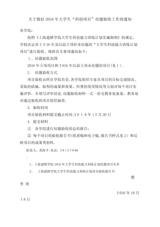 组织制订专业建设计划和申报学年