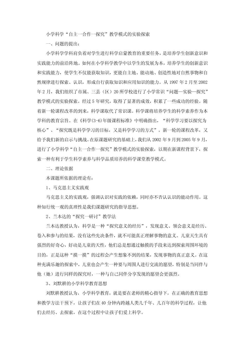 自主 合作 探究_第1页