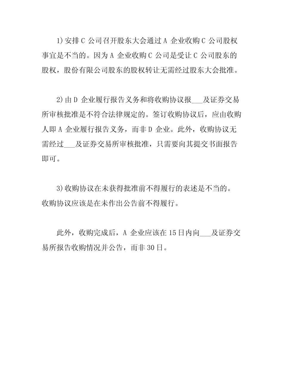 2020年高级经济师考试真题及参考答案_第2页