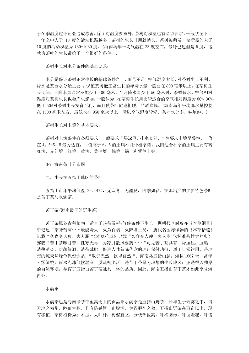 研究性学习报告范文精选5则_第2页