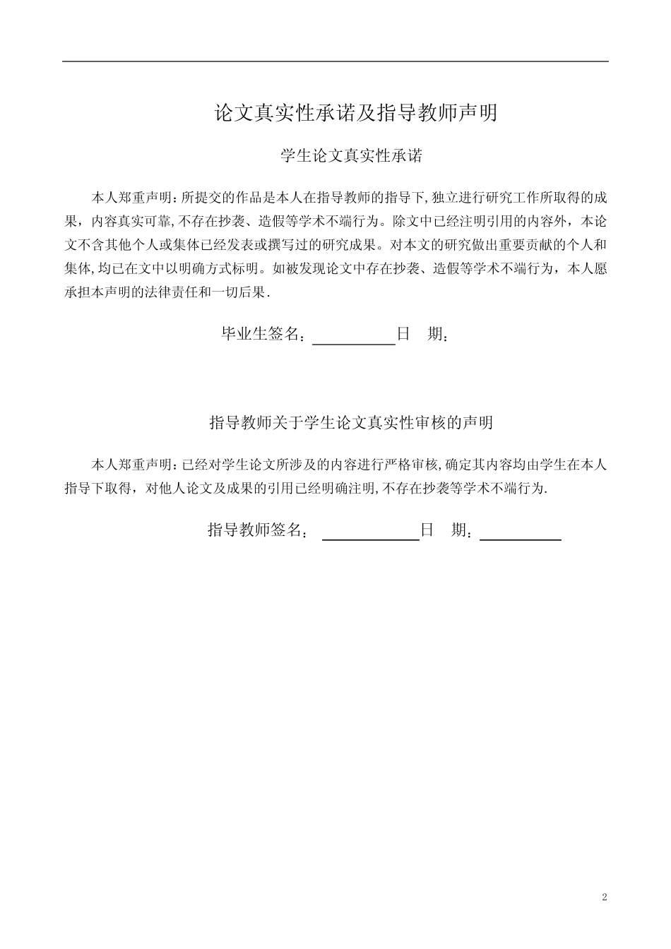 智能饮水机控制系统设计_第2页