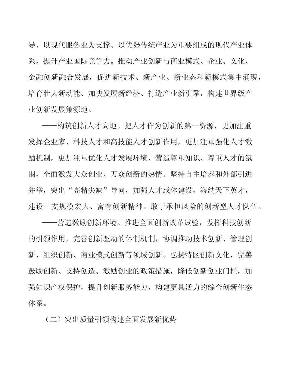 医疗信息化设备项目申请报告_第2页