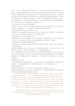 音乐是一门艺术