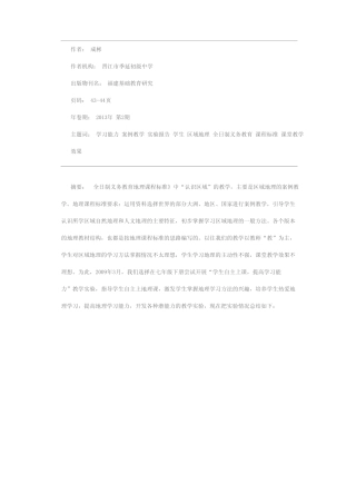 学生自主上课提高学习能力的教学实验报告