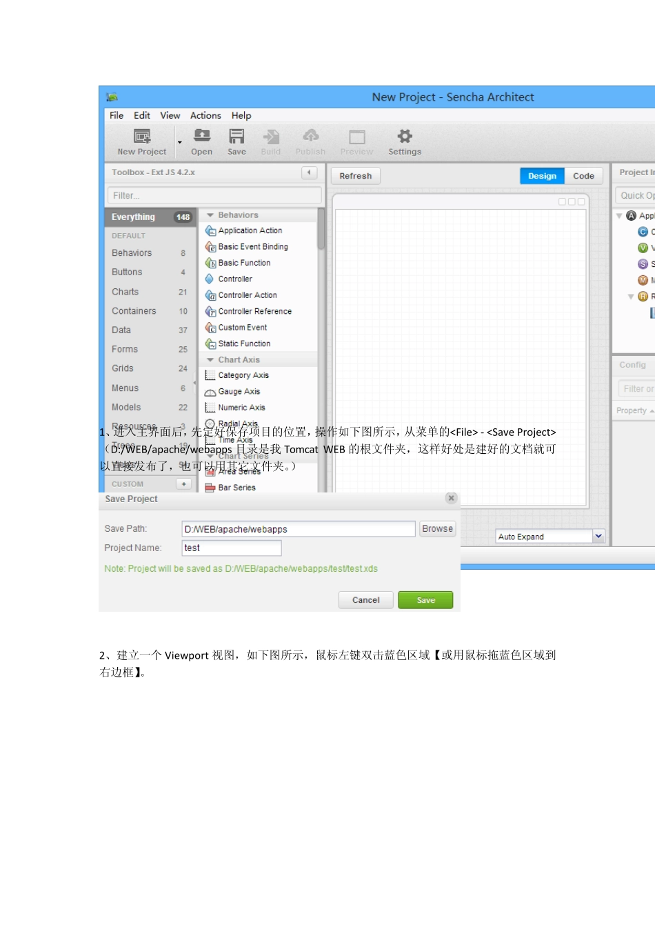 SenchaArchitect2.2.2入门操作图解教程Extjs4.2_第3页