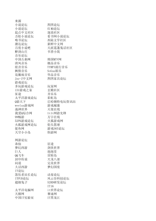 seo外链论坛大全