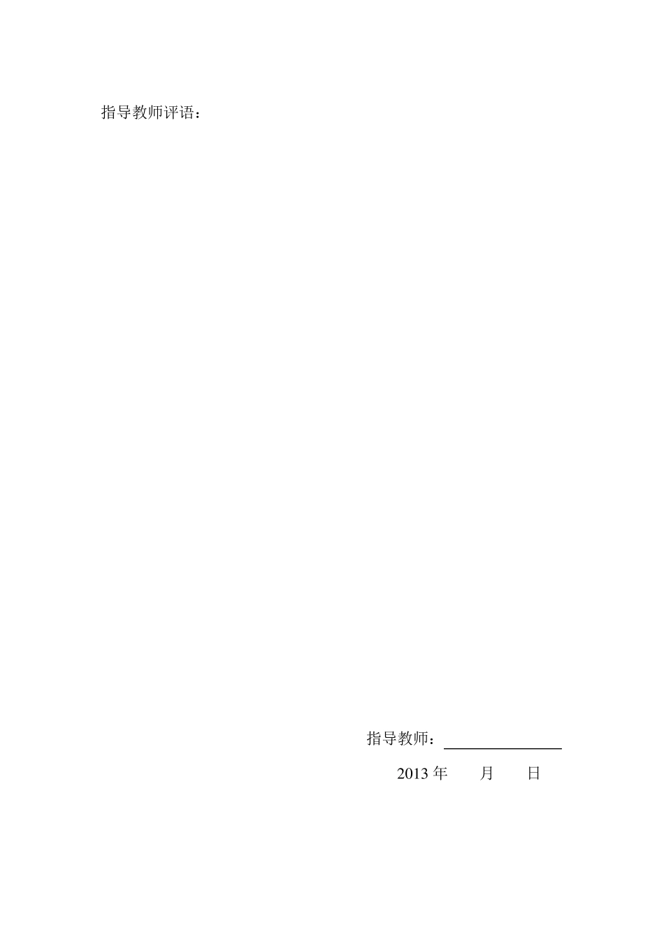 Sepic电路课程设计说明书_第3页