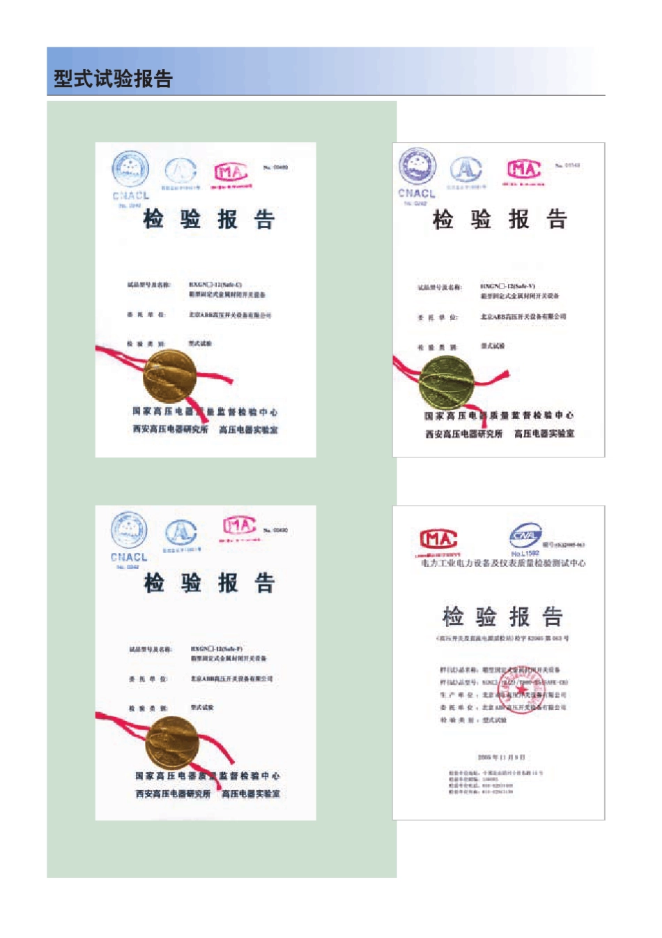 SF6绝缘环网柜和紧凑型开关柜ABB_第2页