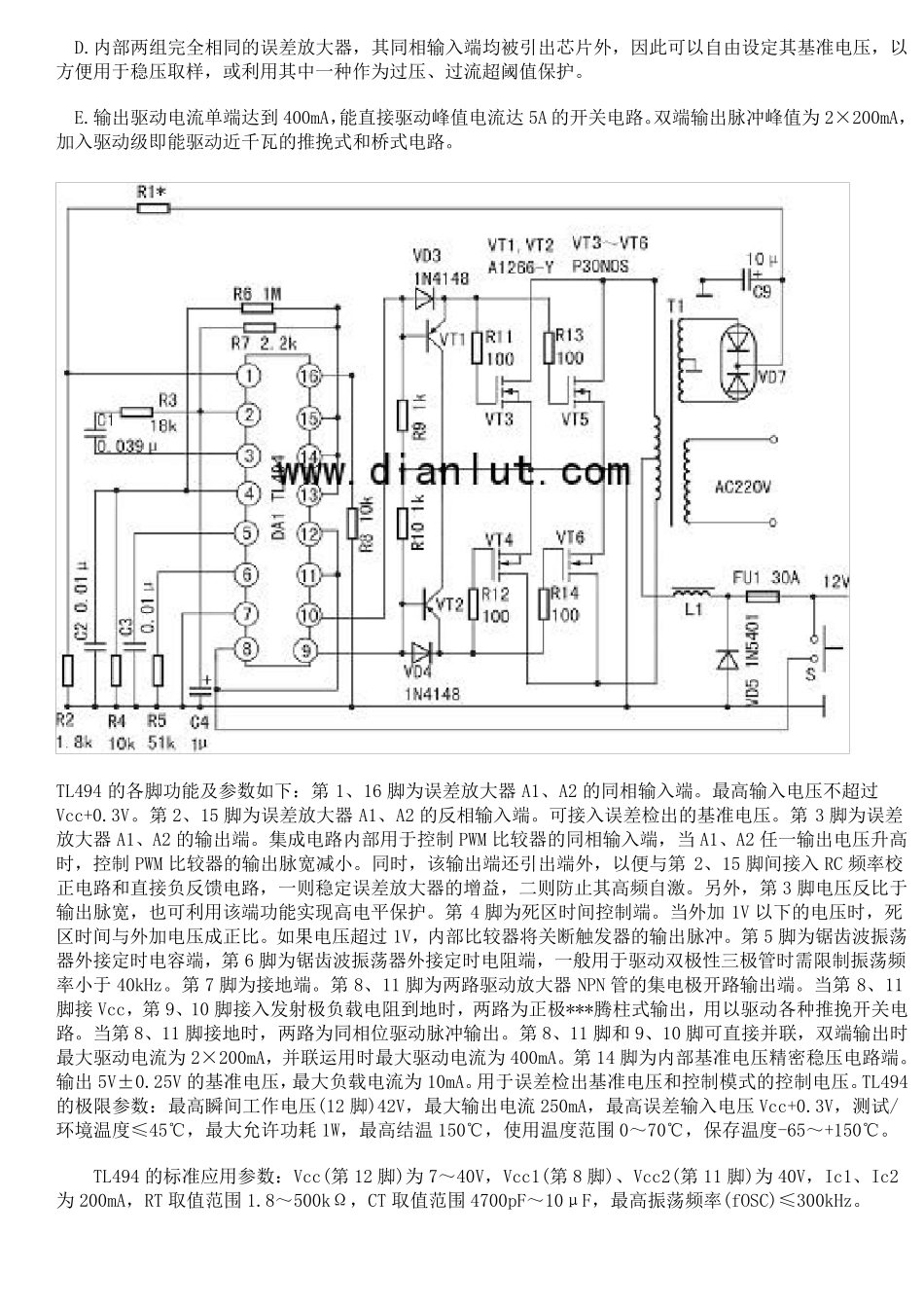 SG3524是开关电源脉宽调制型控制器_第2页