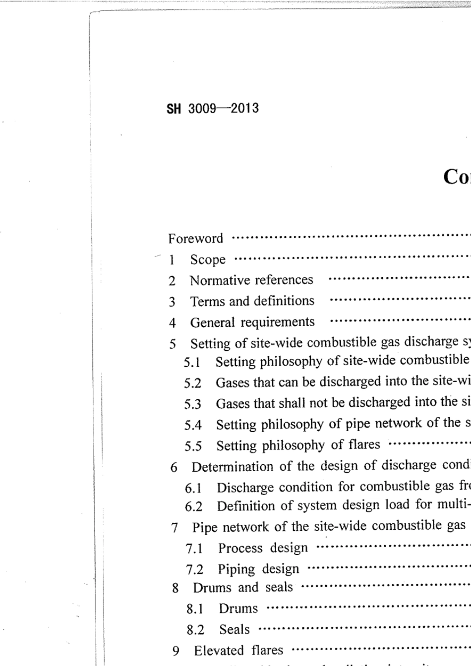SH30092013石油化工可燃性气体排放系统设计规范_第3页