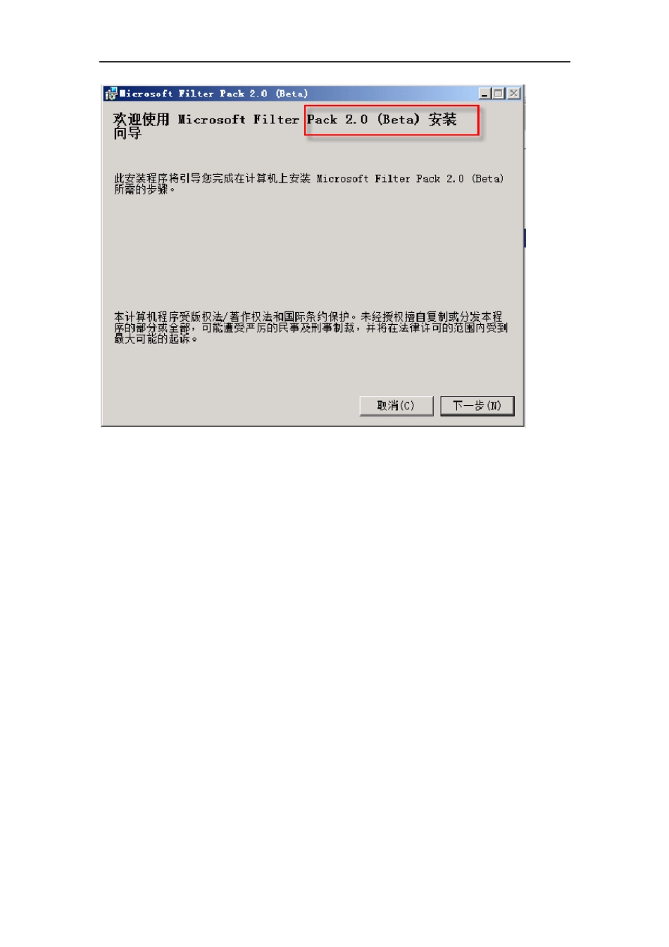 SharePoint2010中文正式版安装配置指导手册_第3页
