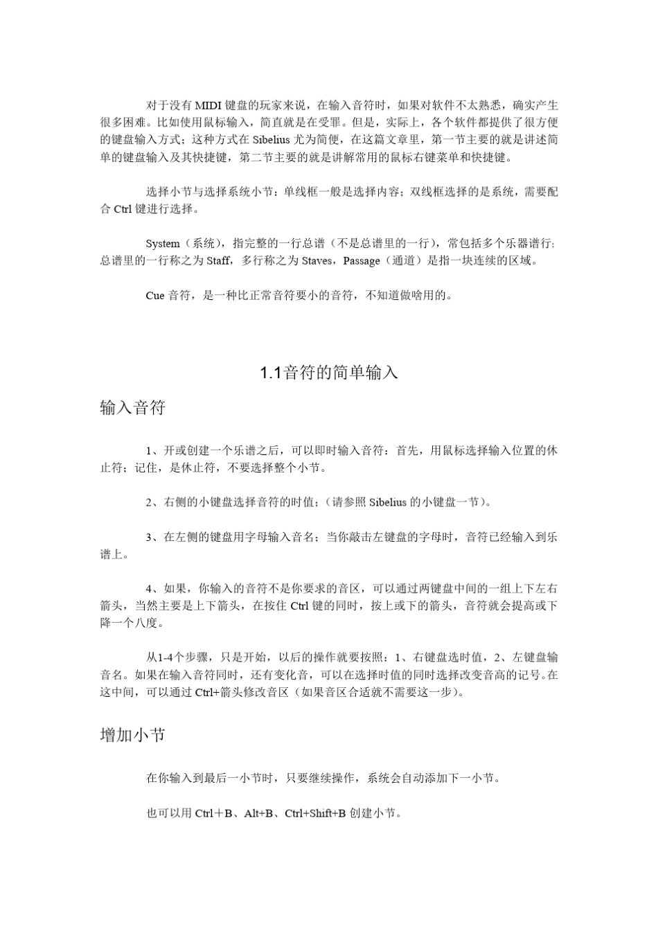 Sibelius精简教程.小技巧.超简教程.常用功能_第2页