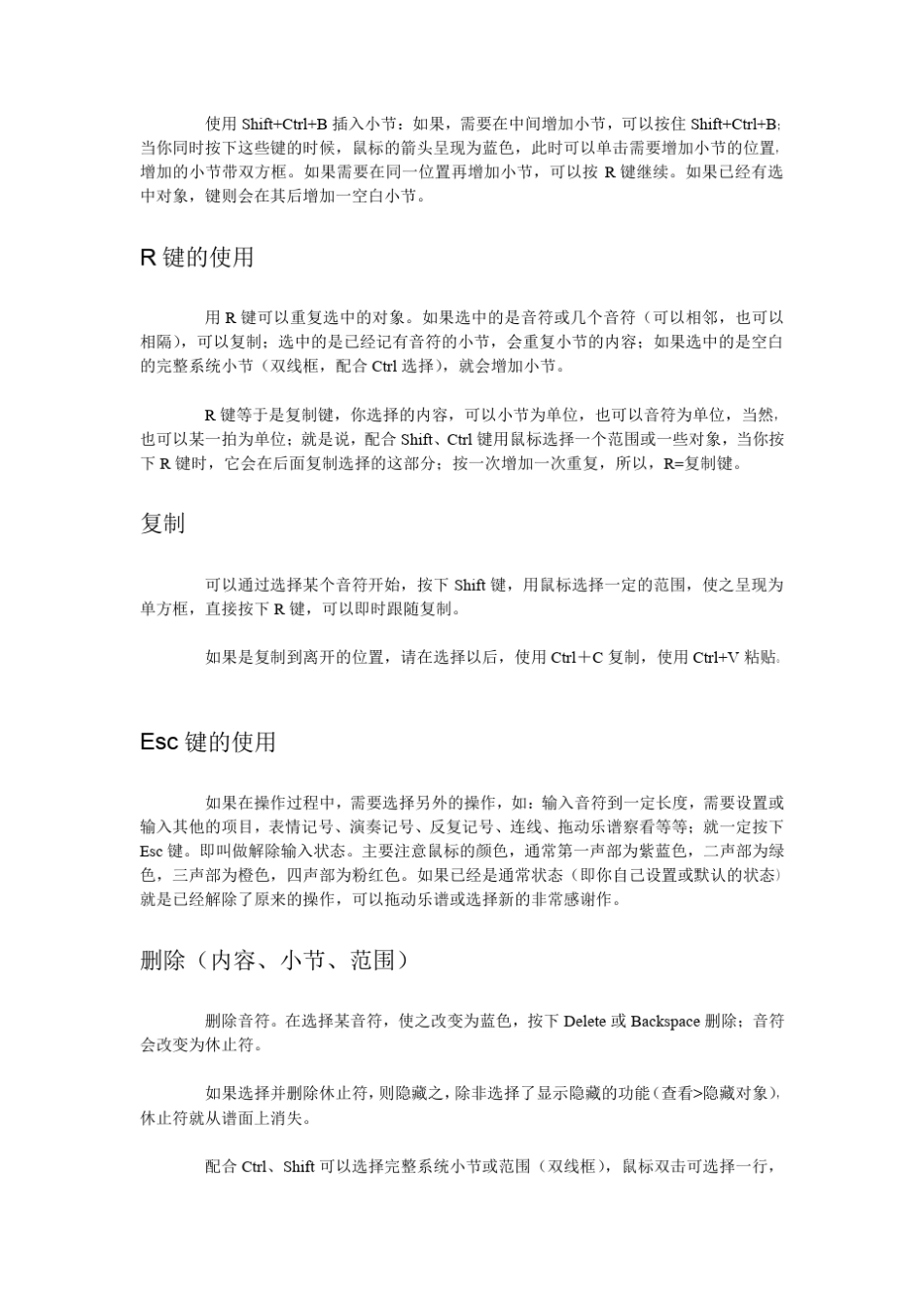 Sibelius精简教程.小技巧.超简教程.常用功能_第3页