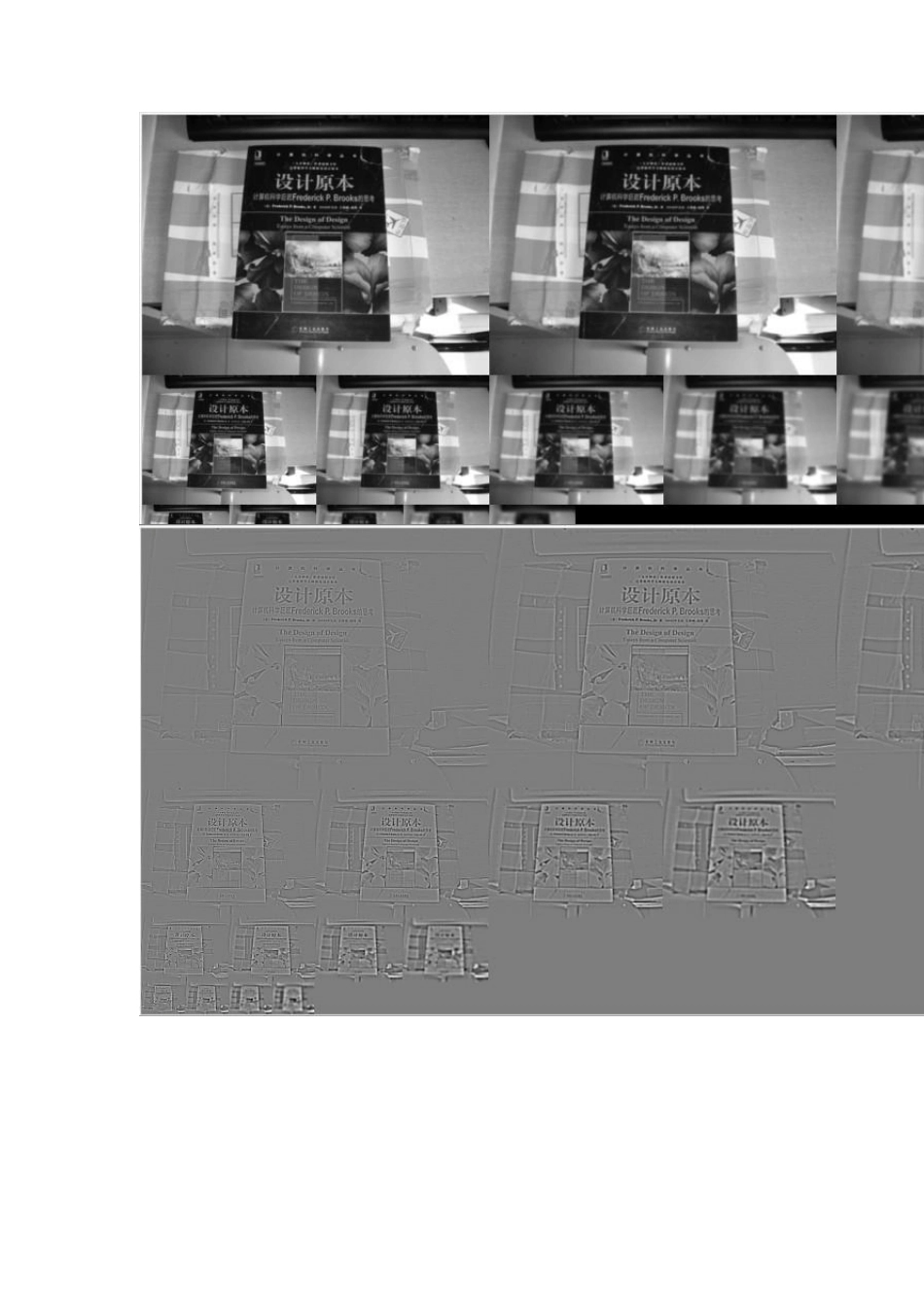 sift算法—C实现_第2页