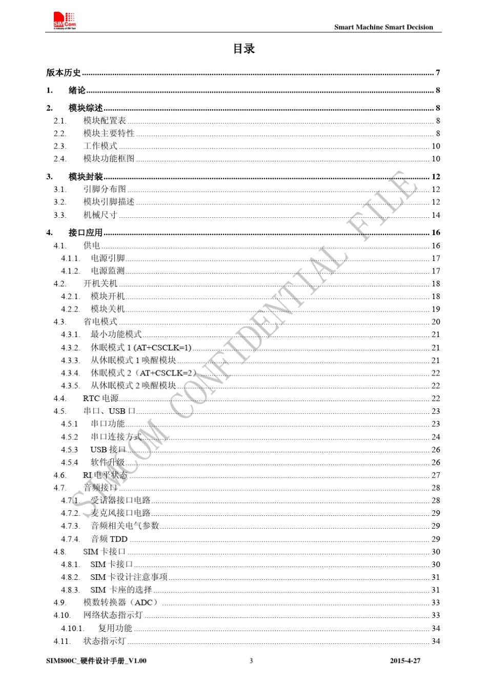 SIM800C_硬件设计手册_V1.00_第3页
