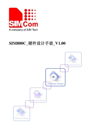 SIM800C_硬件设计手册_V1.00